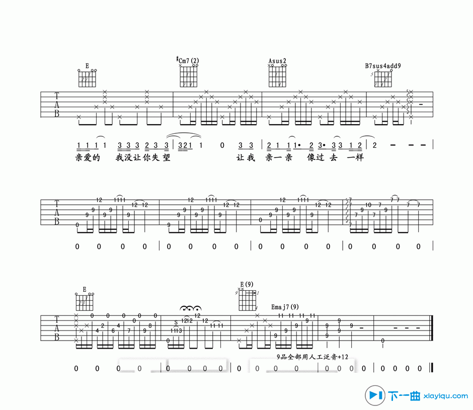 《我最亲爱的吉他谱E调_我最亲爱的吉他六线谱》吉他谱-C大调音乐网