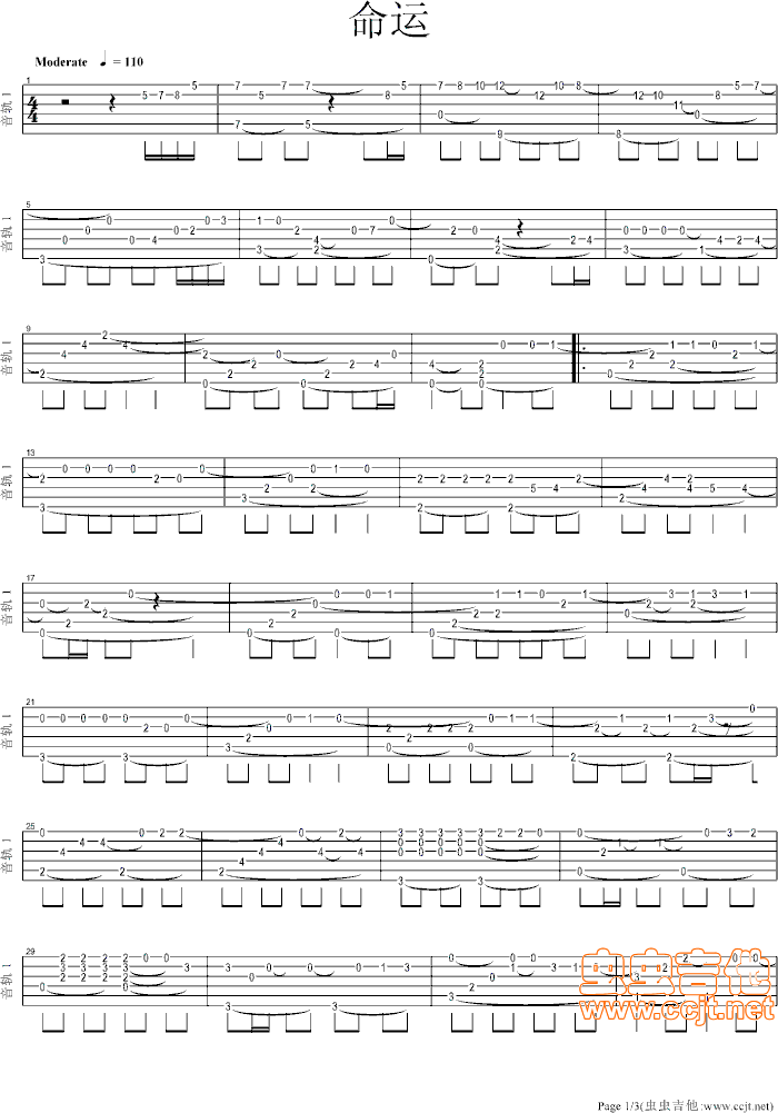 《命运-浪漫满屋主题曲》吉他谱-C大调音乐网