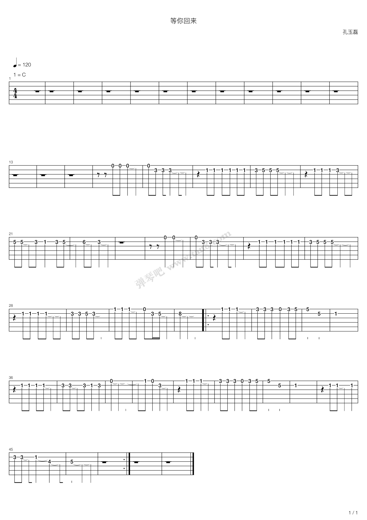 《等你回来-加进去了唱的音轨》吉他谱-C大调音乐网