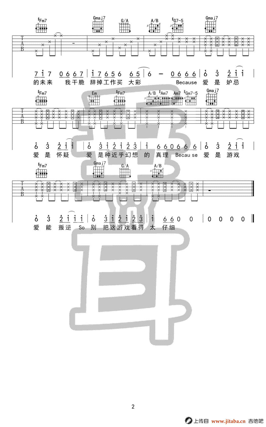 爱是怀疑吉他谱_陈奕迅_Funk版本弹唱谱_六线谱-C大调音乐网