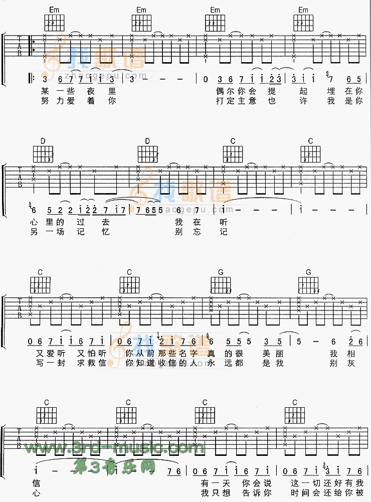 《终于》吉他谱-C大调音乐网