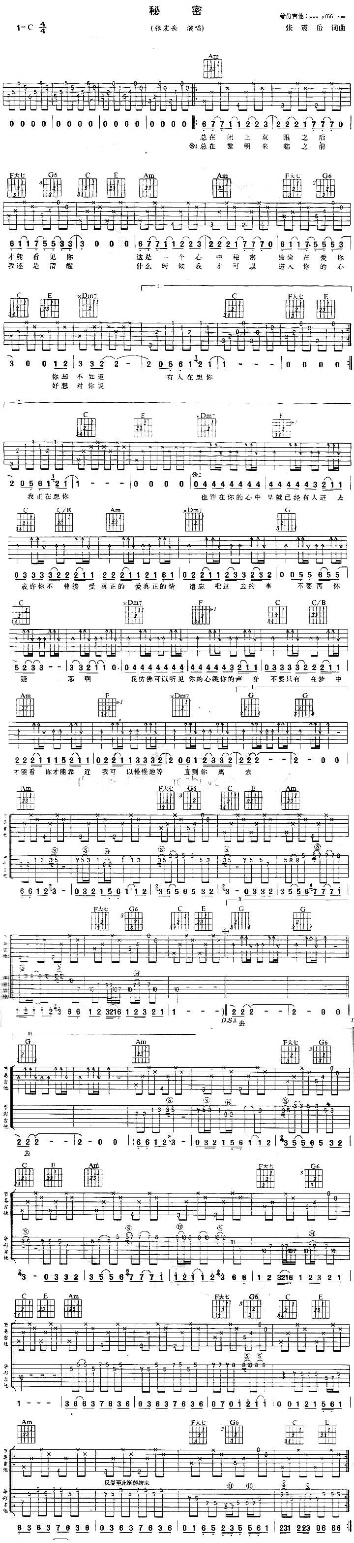 《秘密》吉他谱-C大调音乐网