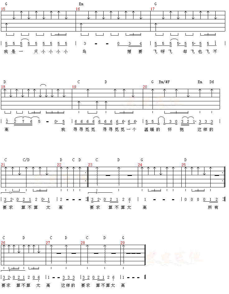 我是一只小小鸟-认证谱-C大调音乐网