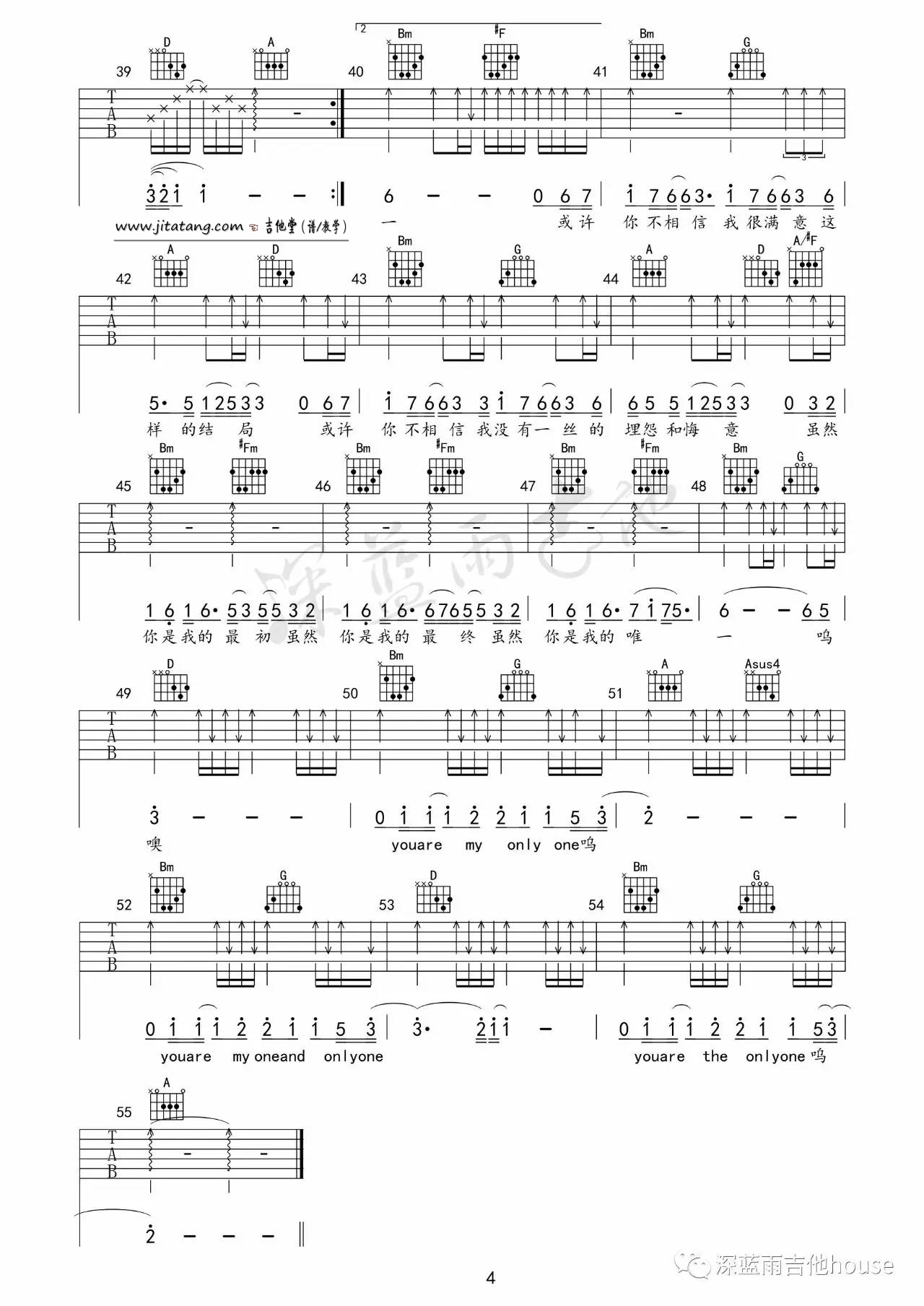 《《你是我的唯一》吉他谱_附弹唱演示_巫启贤》吉他谱-C大调音乐网