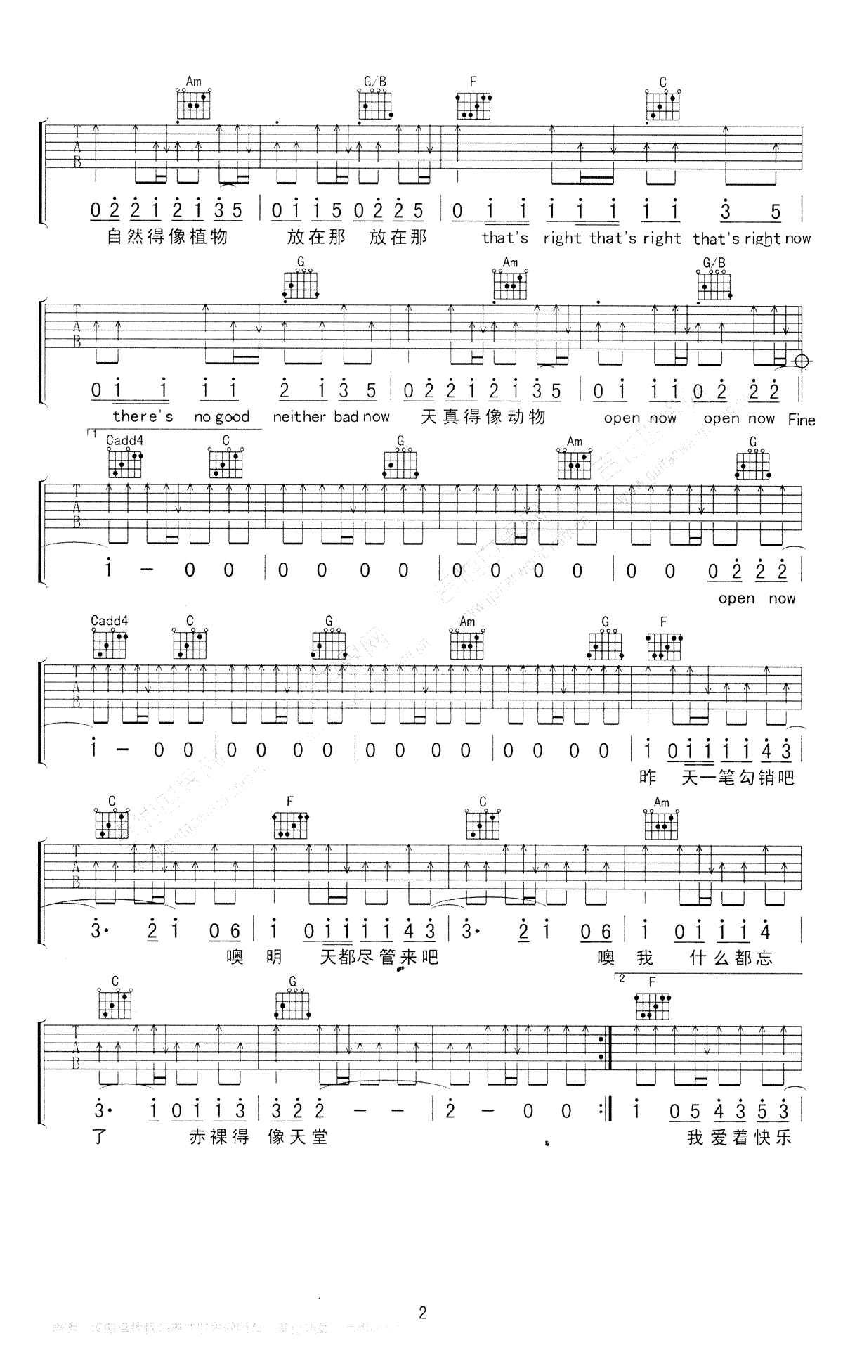 好好地吉他谱_朴树_C调弹唱谱_好好地六线谱-C大调音乐网