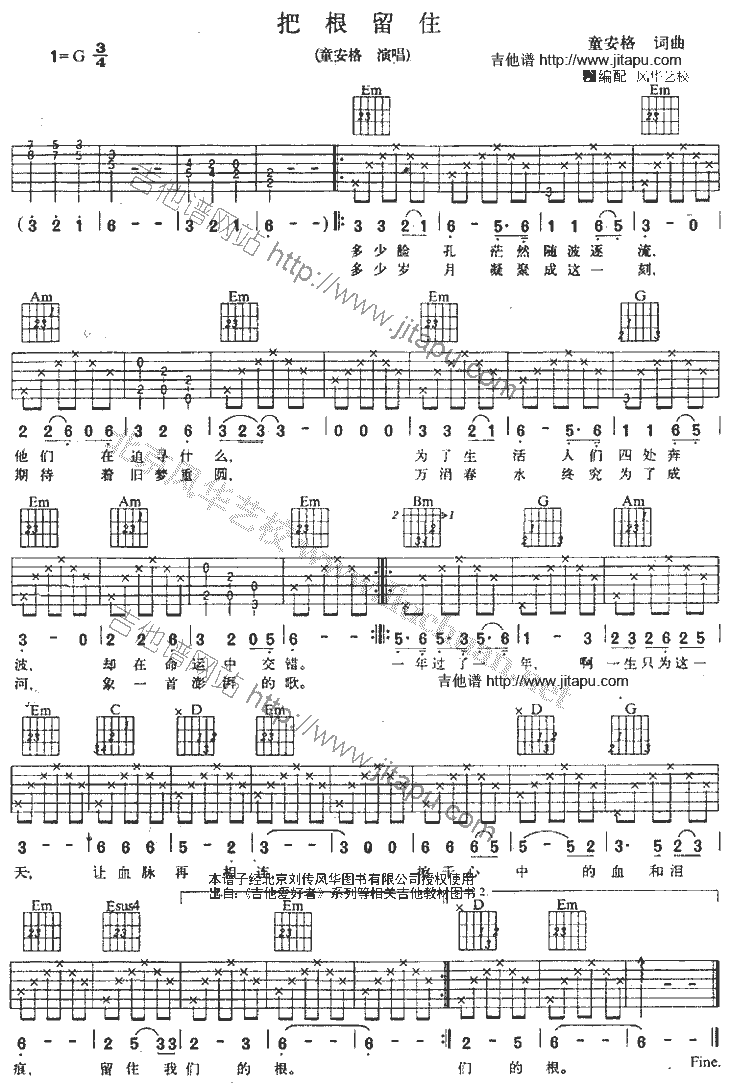 把根留住-C大调音乐网