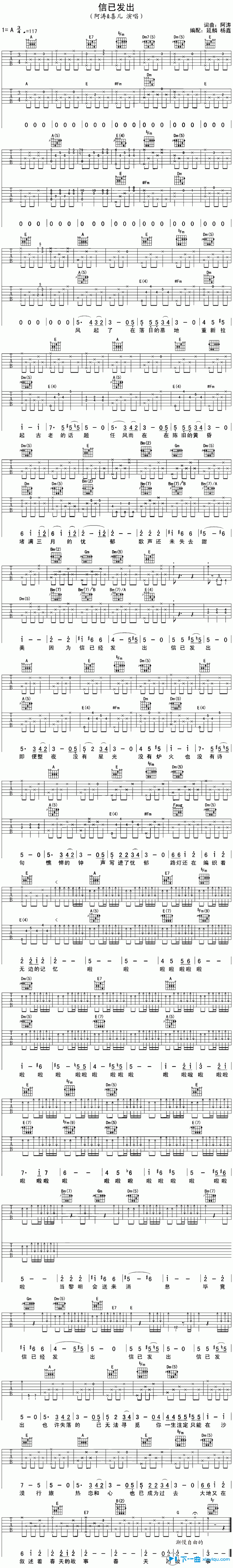 《信已发出吉他谱A调_阿涛信已发出六线谱》吉他谱-C大调音乐网