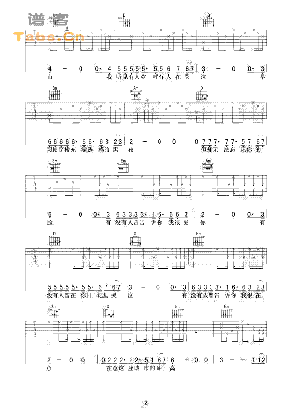 《有没有人告诉你 经典版--吉他谱陈楚生》吉他谱-C大调音乐网