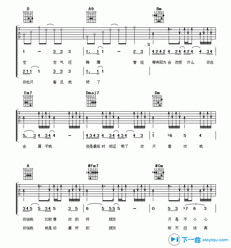 《好朋友吉他谱A调_罗志祥好朋友六线谱》吉他谱-C大调音乐网