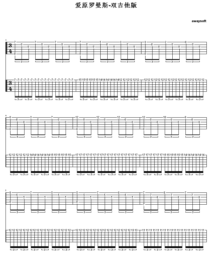 《爱的罗曼斯-双吉他版吉他谱( GTP)》吉他谱-C大调音乐网
