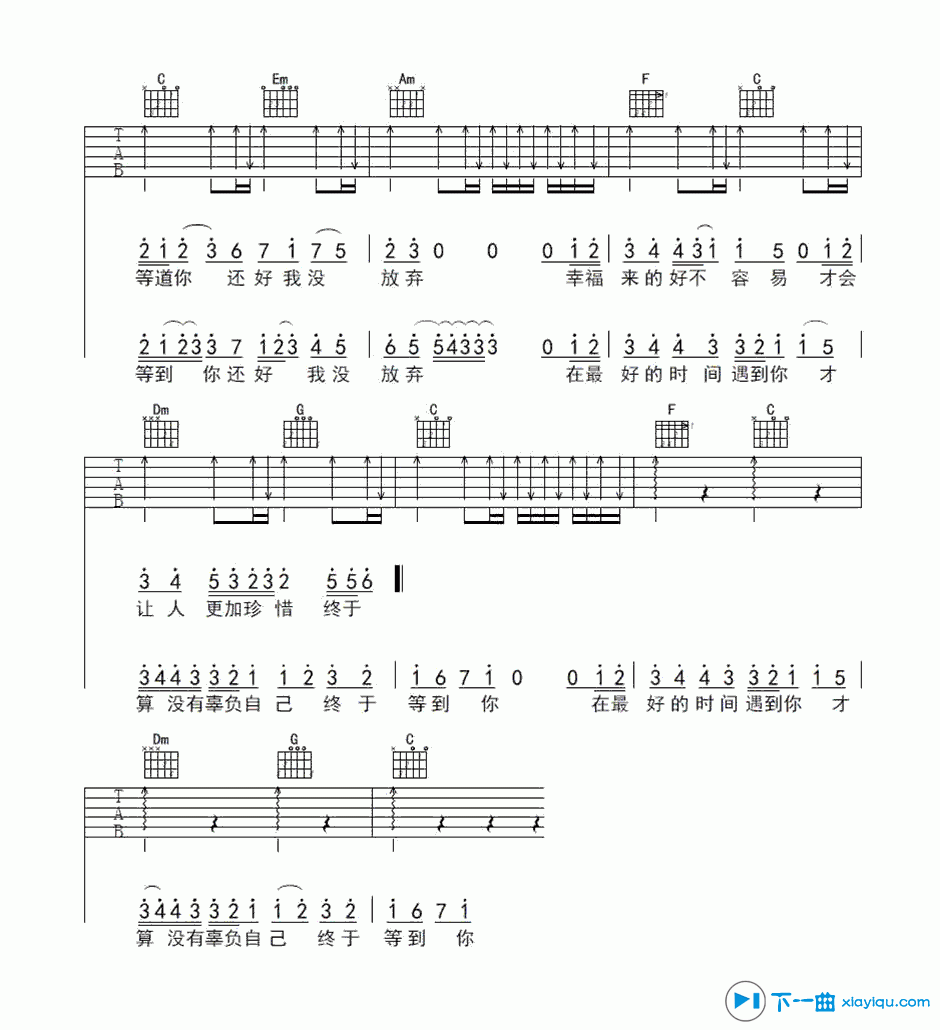《终于等到你吉他谱C调（六线谱）_张靓颖》吉他谱-C大调音乐网