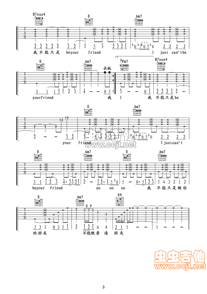 《《普通朋友》六线谱—至尊宝版本》吉他谱-C大调音乐网