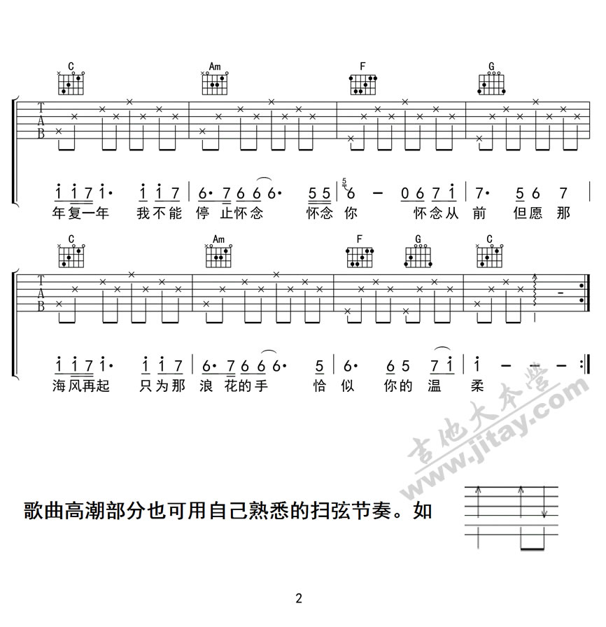 《恰似你的温柔吉他谱-C调简单版弹唱谱-蔡琴》吉他谱-C大调音乐网