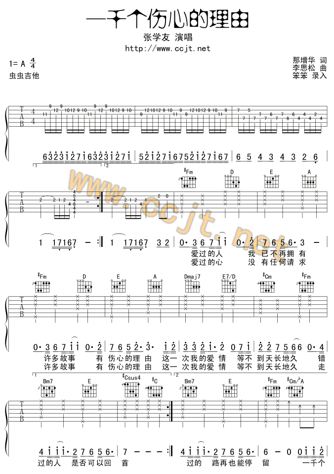 一千个伤心的理由-C大调音乐网