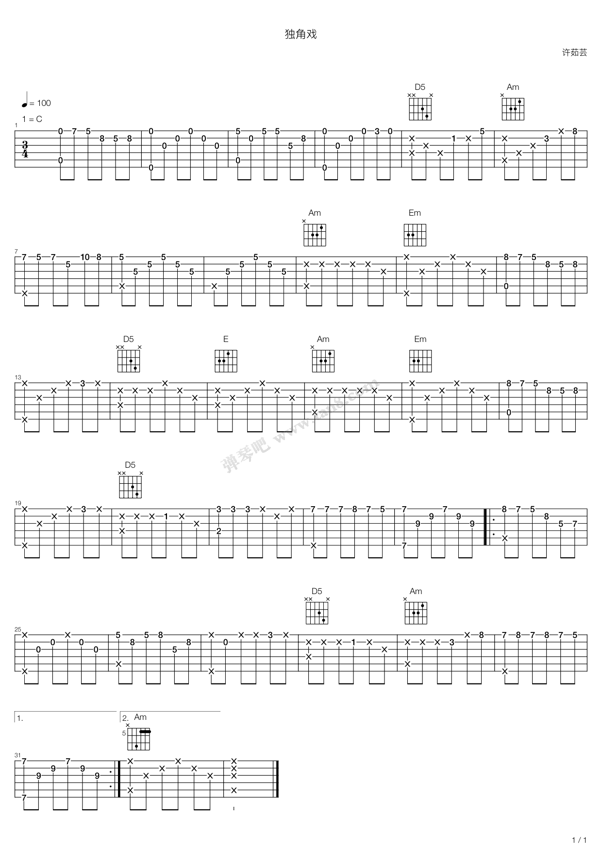 《独角戏》吉他谱-C大调音乐网