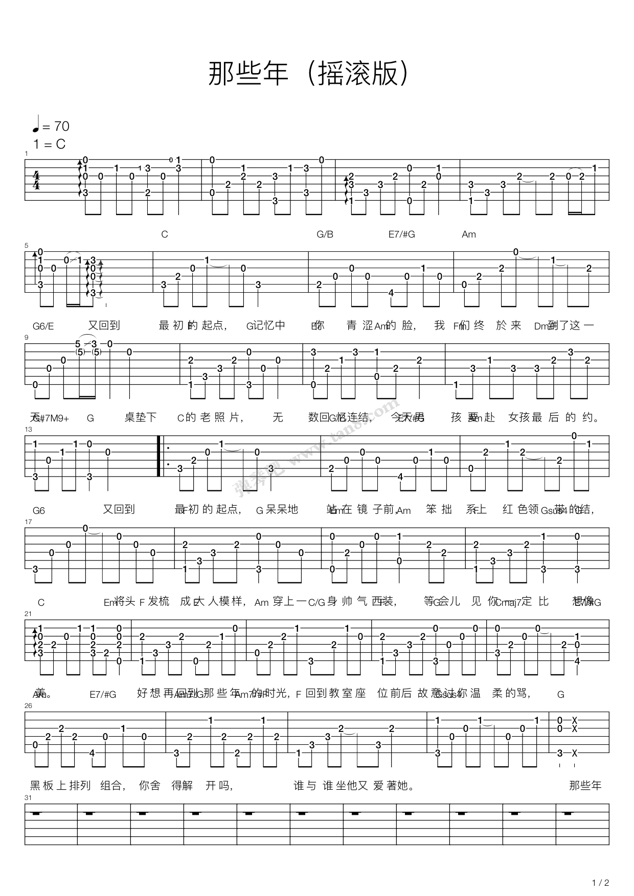 《那些年》吉他谱-C大调音乐网