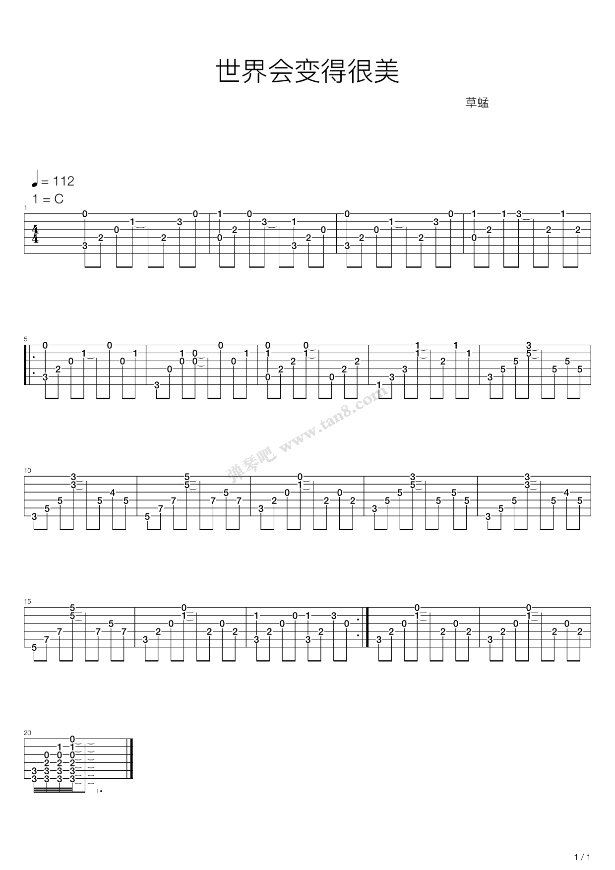 《世界会变得很美》吉他谱-C大调音乐网