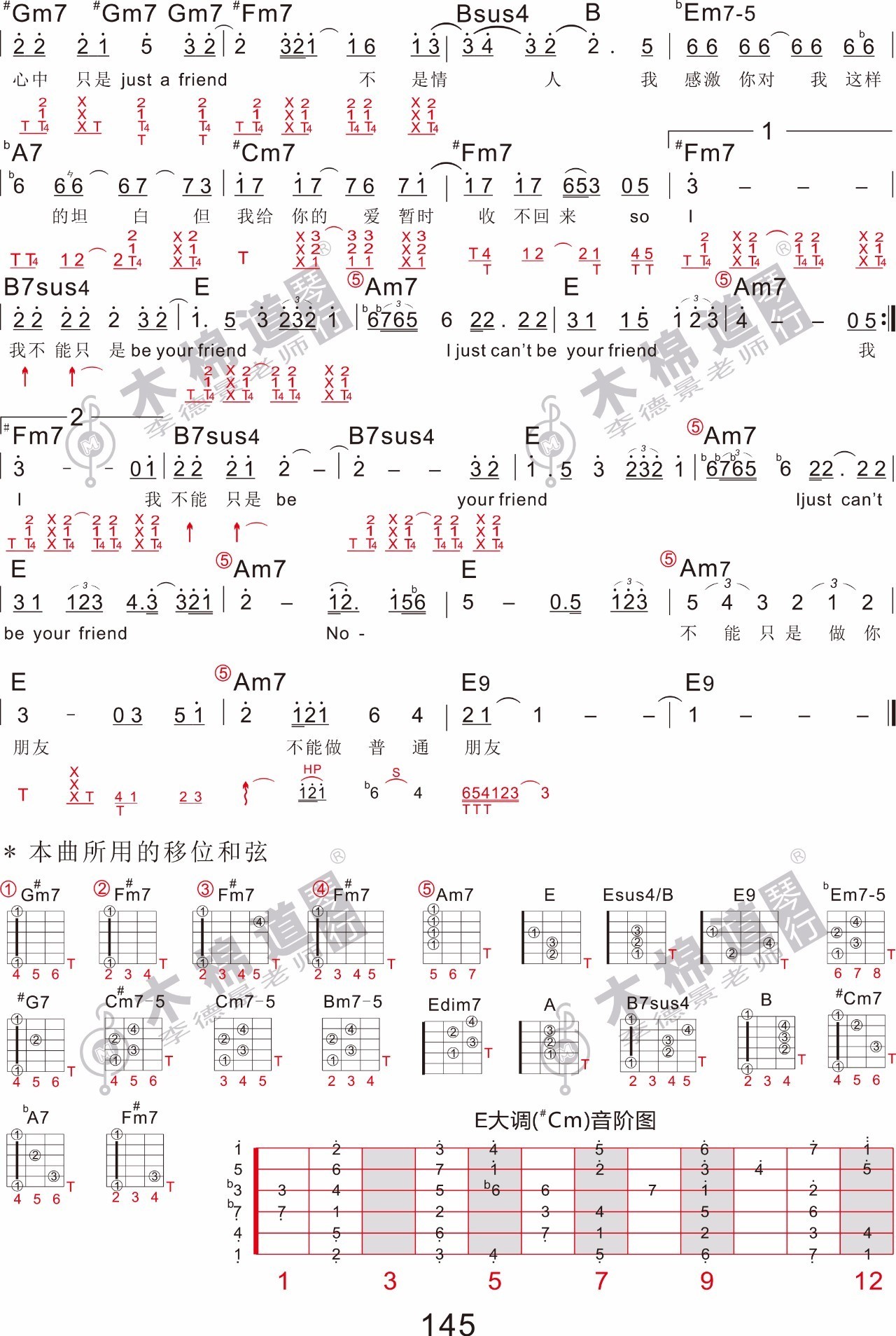 《《普通朋友》吉他谱_陶喆_四合一版本》吉他谱-C大调音乐网