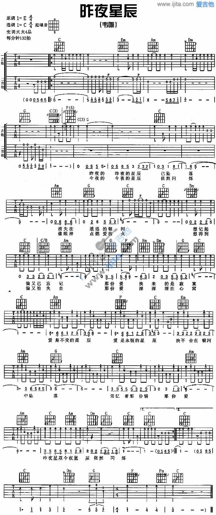 《昨夜星辰》吉他谱-C大调音乐网