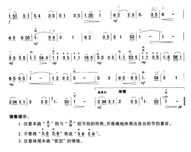 《惜别-电影《阿诗玛》插曲(二胡曲谱)》吉他谱-C大调音乐网