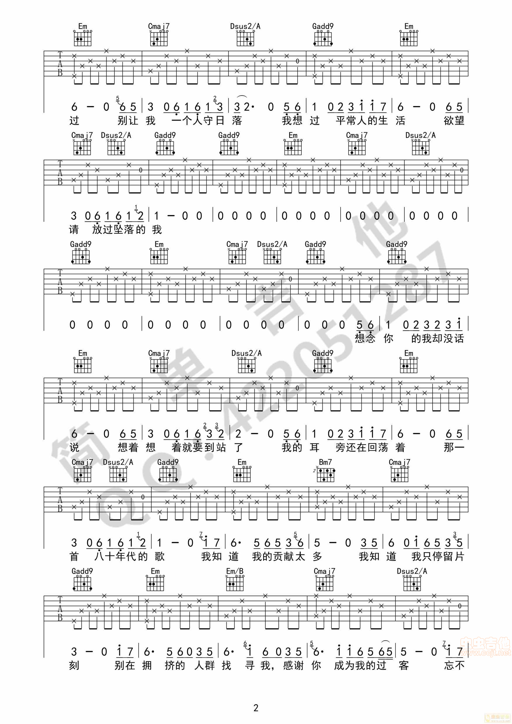 《八十年代的歌-赵雷（完美弹唱）简单吉他》吉他谱-C大调音乐网