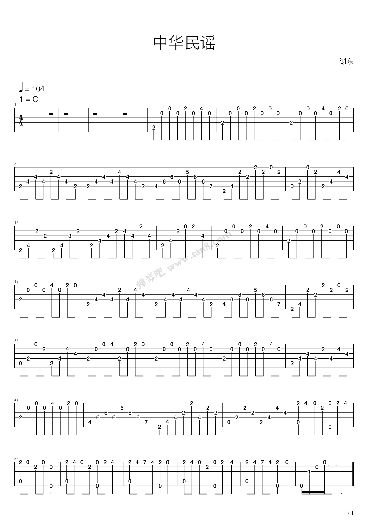 《中华民谣》吉他谱-C大调音乐网