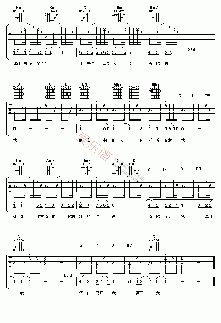 《臧天朔《朋友》》吉他谱-C大调音乐网