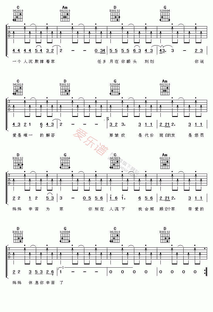 《吴建豪《妈妈》》吉他谱-C大调音乐网