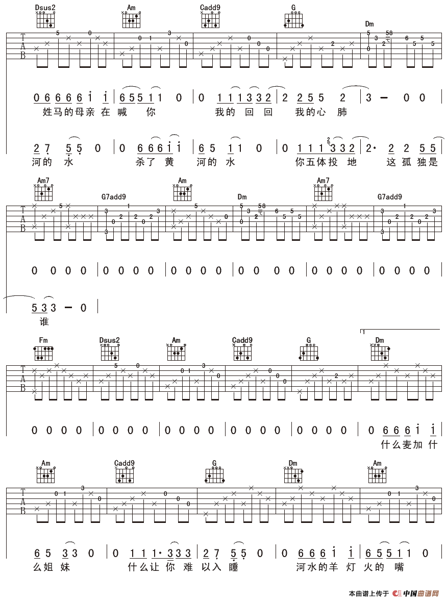 《西北偏北》吉他谱-C大调音乐网