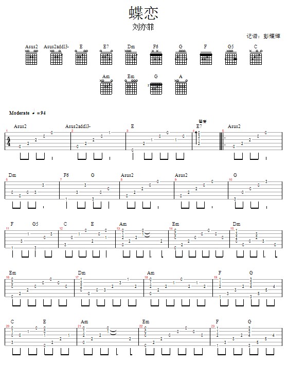 《蝶恋》吉他谱-C大调音乐网