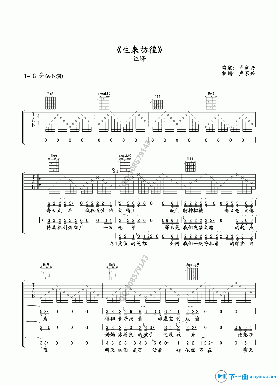 《生来彷徨吉他谱G调_汪峰生来彷徨吉他六线谱》吉他谱-C大调音乐网