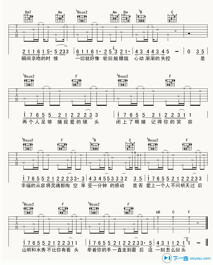 《明天过后吉他谱F调_明天过后吉他六线谱》吉他谱-C大调音乐网
