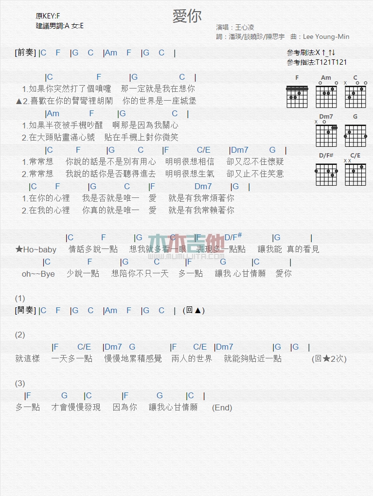 《爱你》吉他谱-C大调音乐网