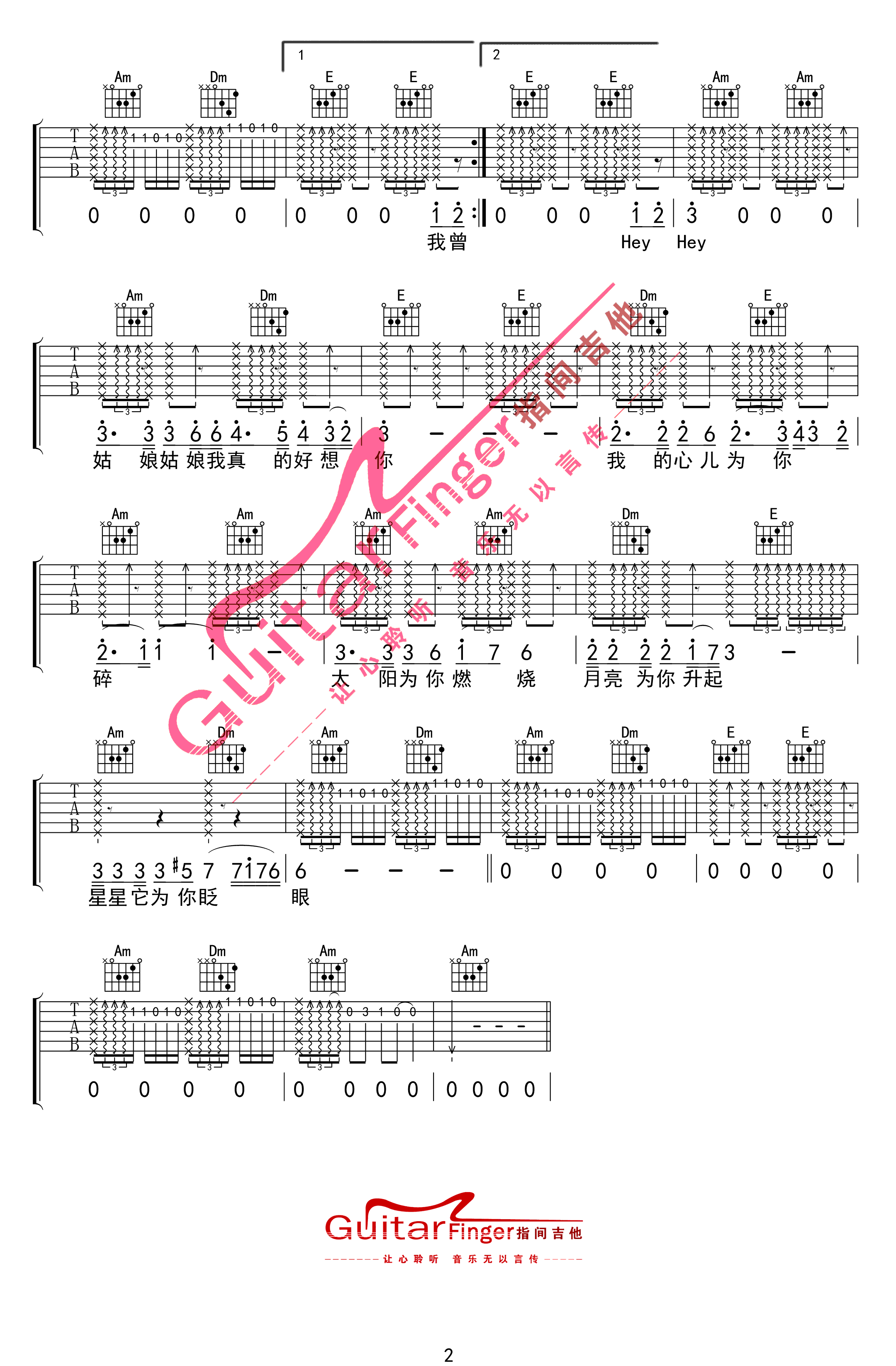 陈楚生 姑娘吉他谱 C调指间吉他版-C大调音乐网