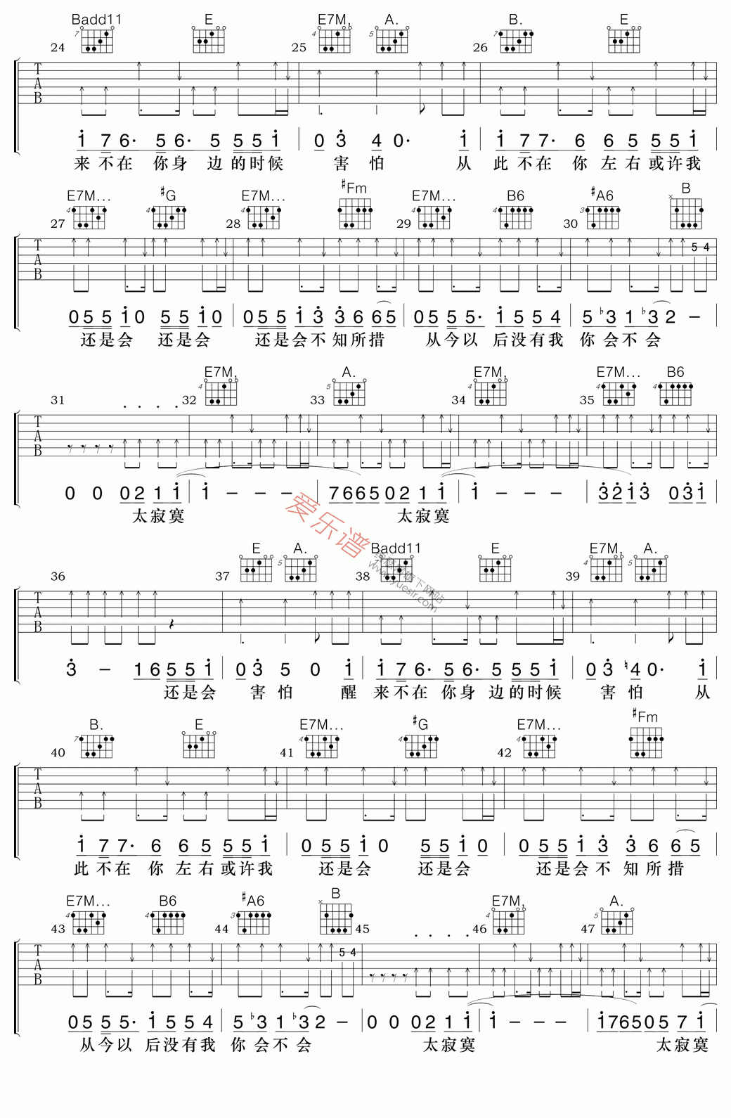 《韦礼安《还是会》》吉他谱-C大调音乐网