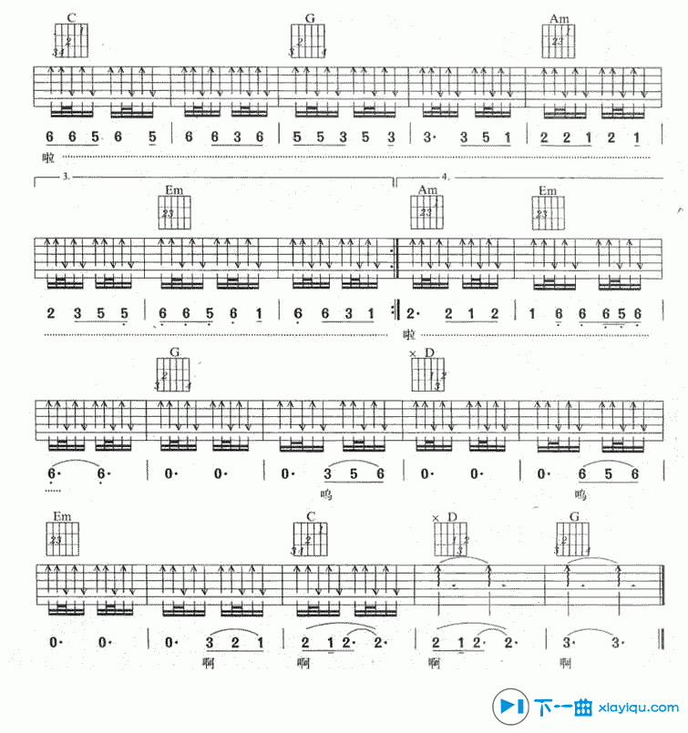 《美丽的新世界吉他谱G调（六线谱）_伍佰》吉他谱-C大调音乐网