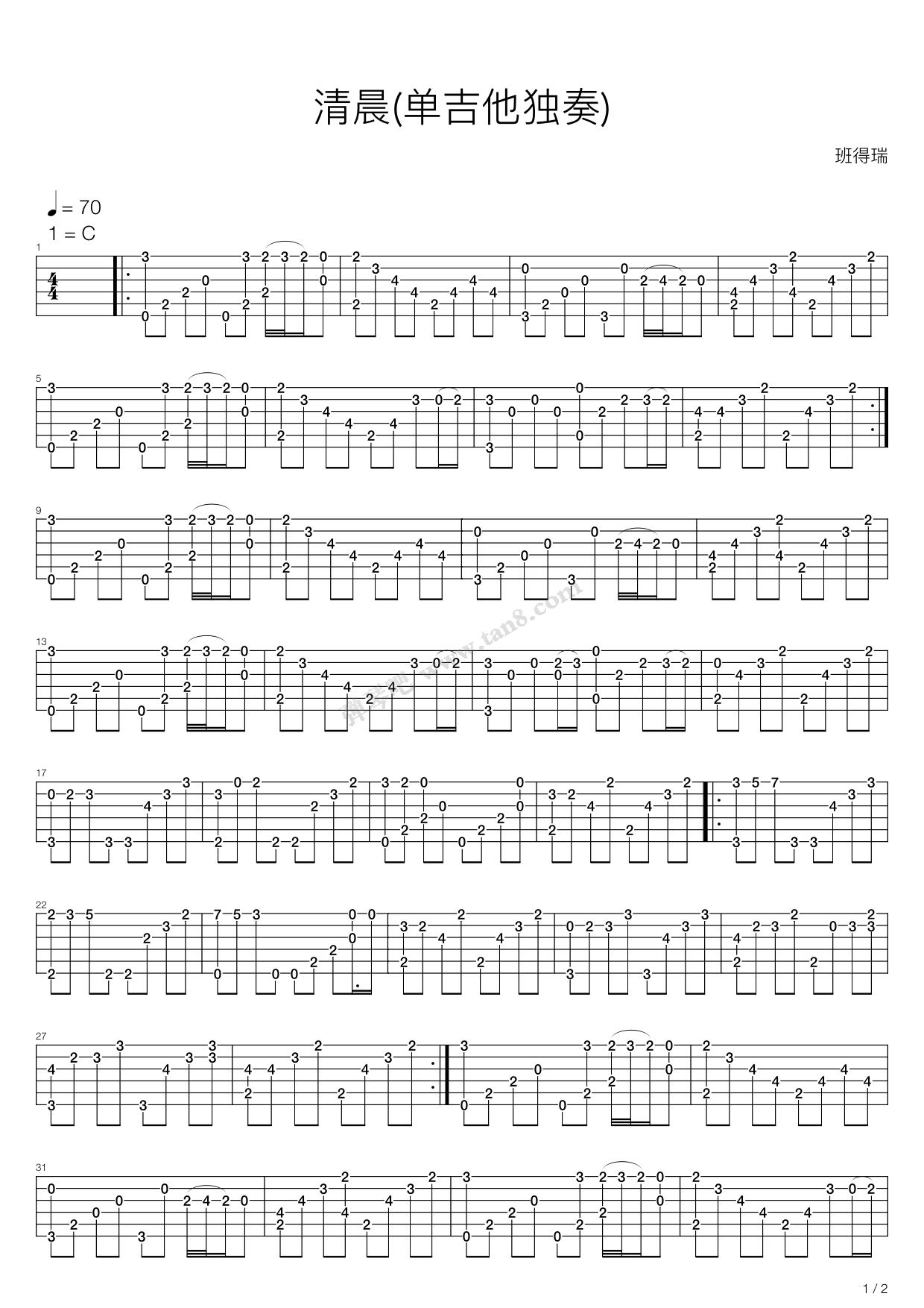 《New Morning(清晨)》吉他谱-C大调音乐网