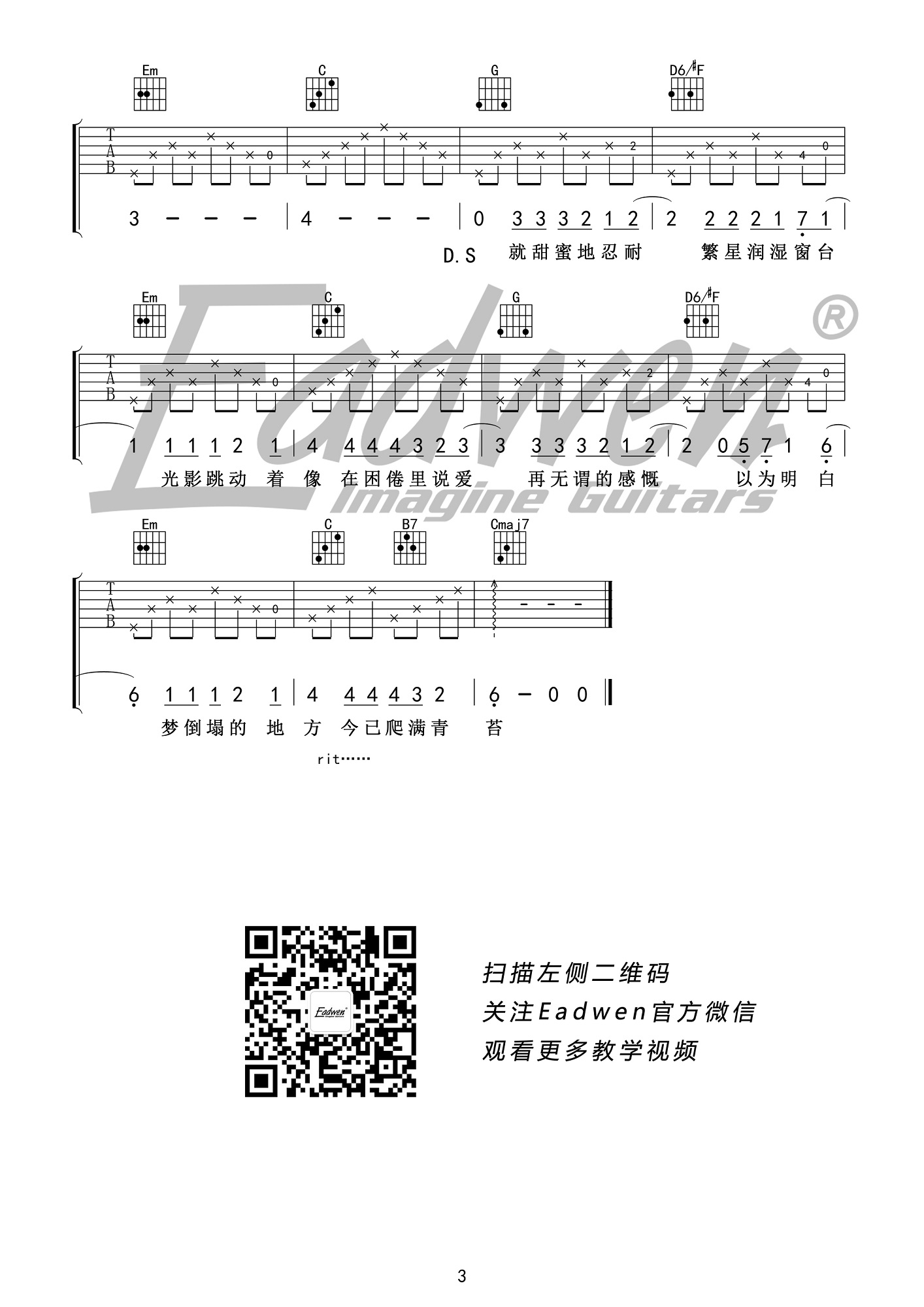 理想三旬吉他谱 陈鸿宇 G调老姚制谱版-C大调音乐网