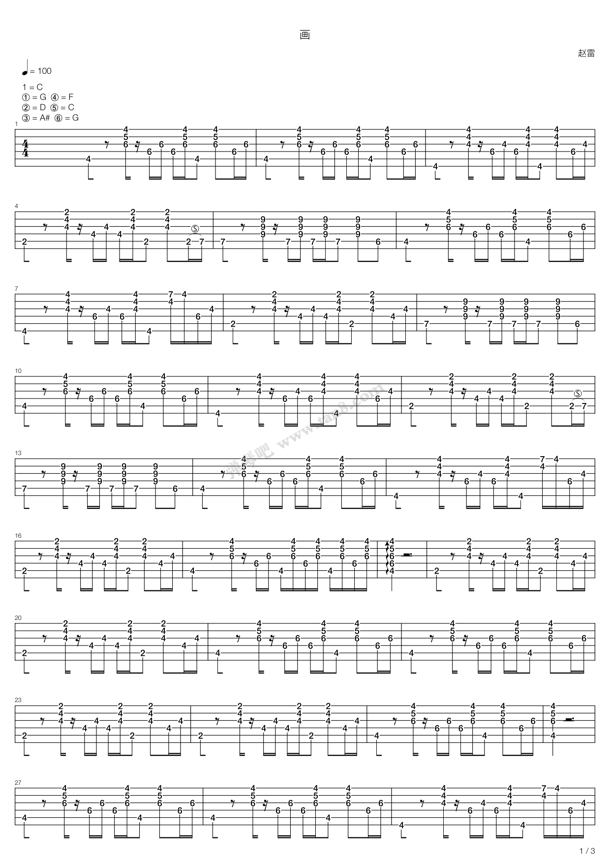 《画》吉他谱-C大调音乐网