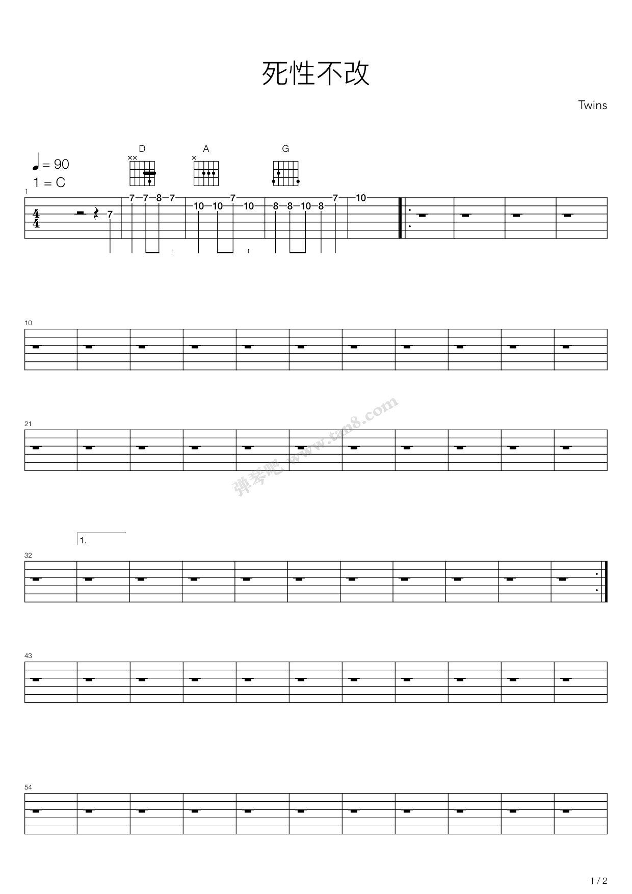 《死性不改》吉他谱-C大调音乐网
