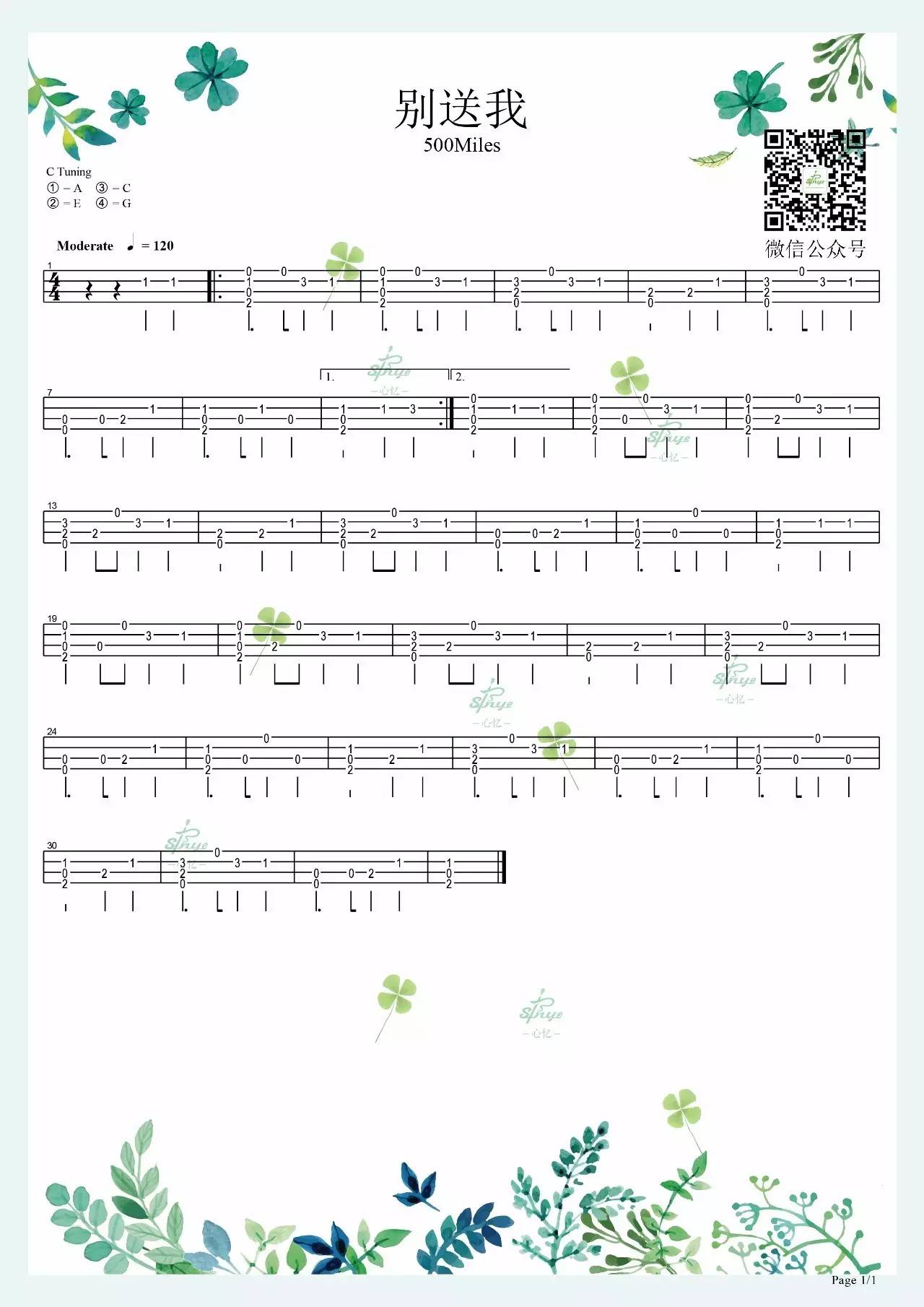 《500miles(指弹版)》吉他谱-C大调音乐网