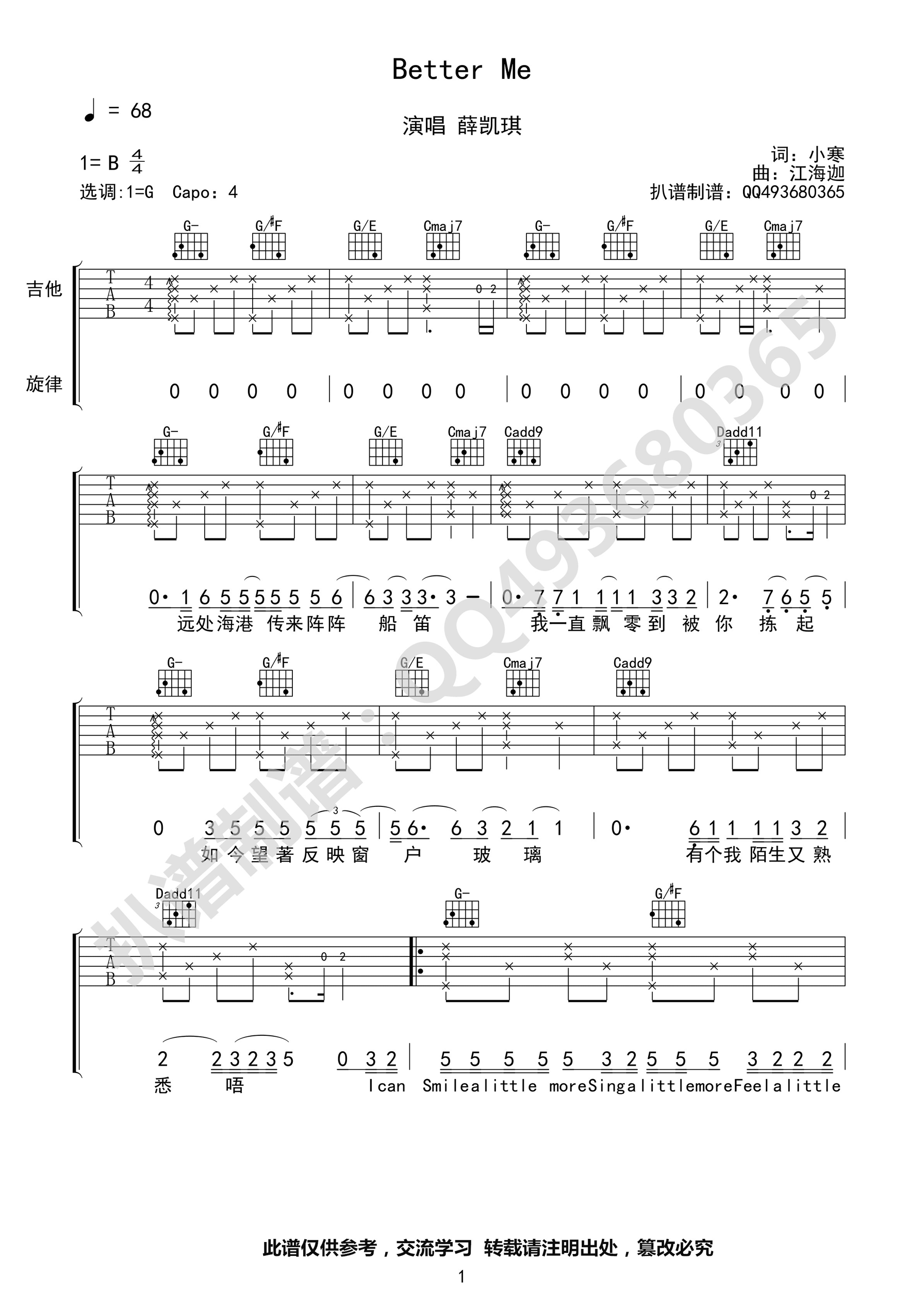 《Better Me》吉他谱-C大调音乐网