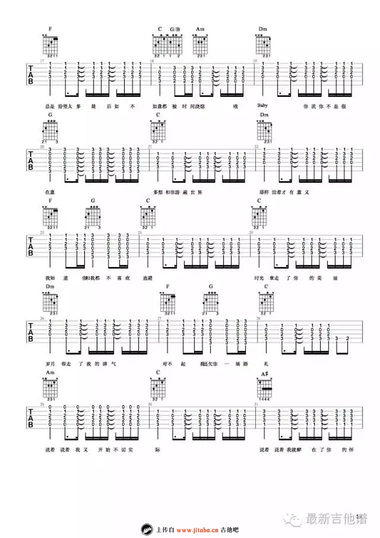 《无法长大吉他谱_赵雷_C调六线弹唱图谱》吉他谱-C大调音乐网
