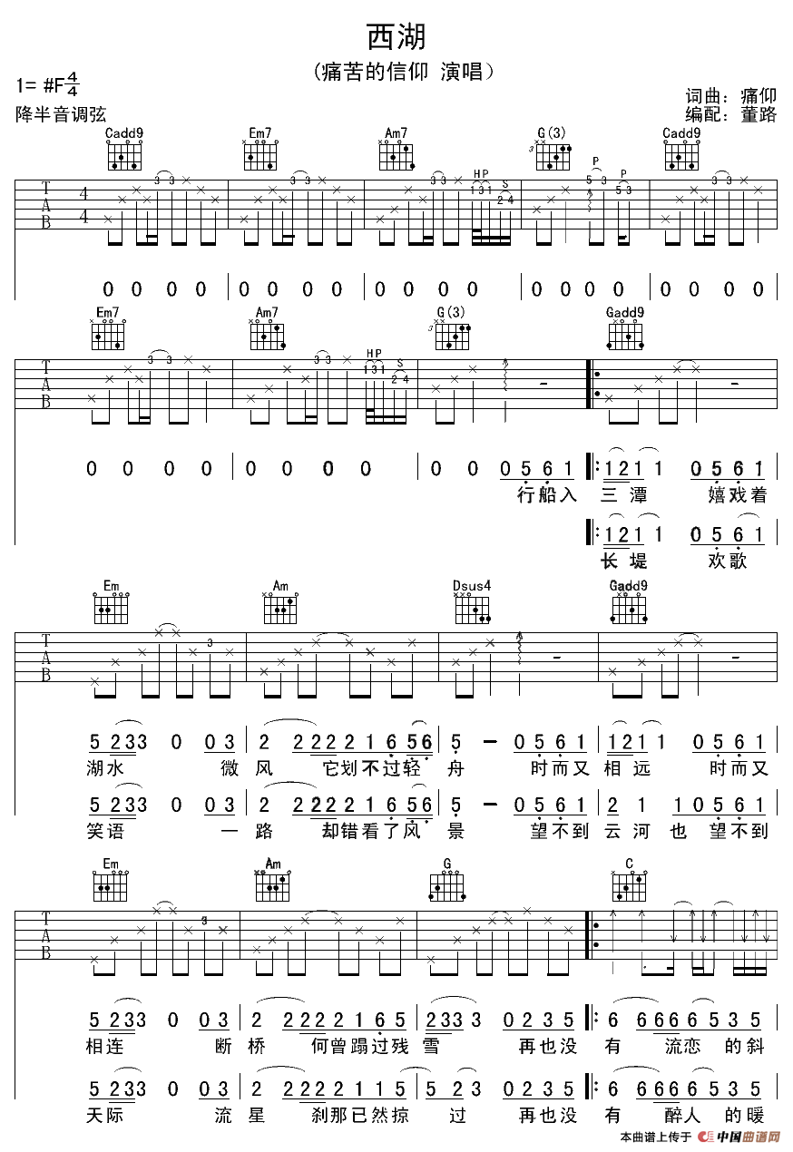 《西湖》吉他谱-C大调音乐网