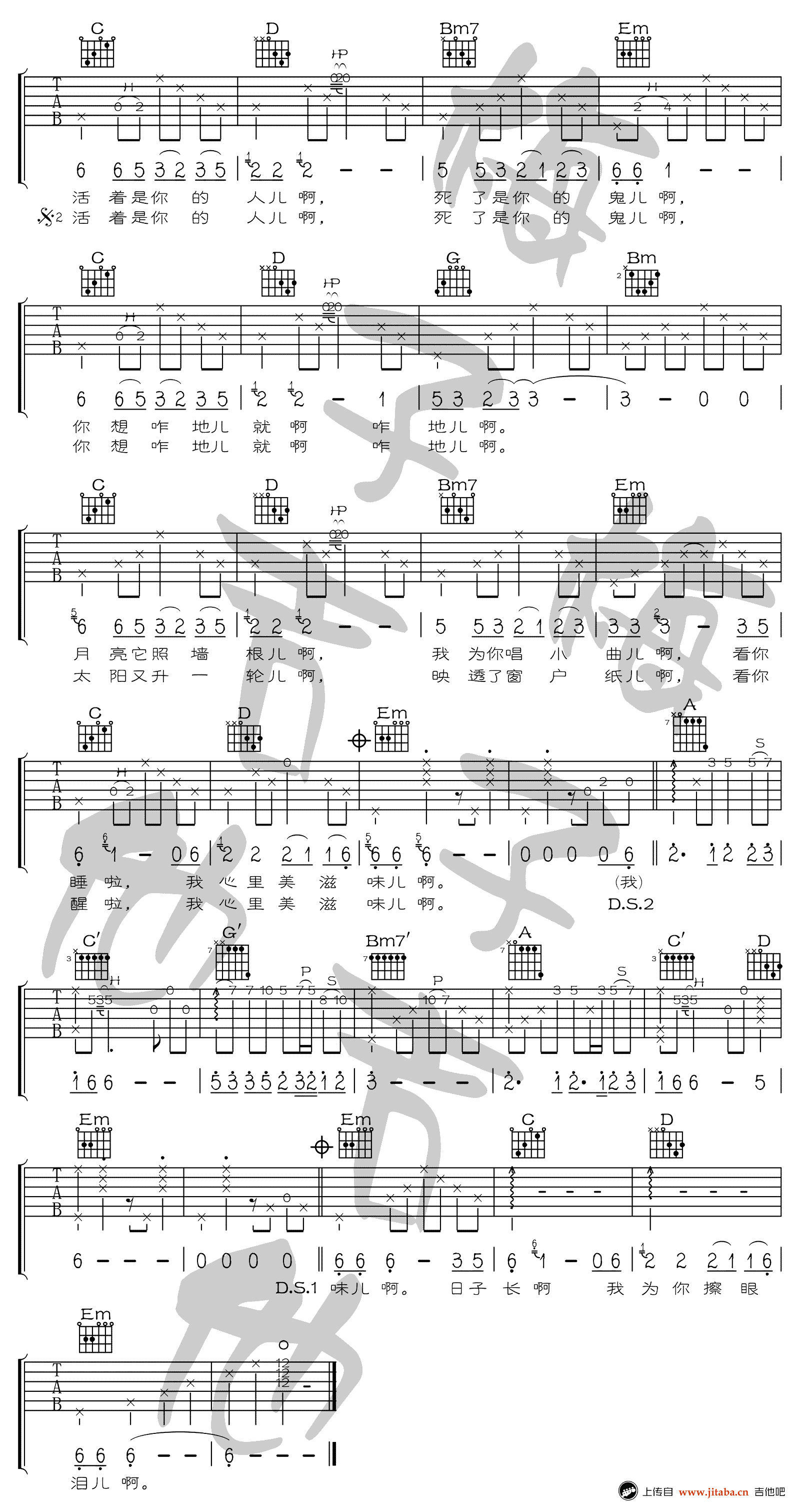 依兰爱情故事吉他谱_方磊《你好李焕英》歌曲_弹唱谱-C大调音乐网