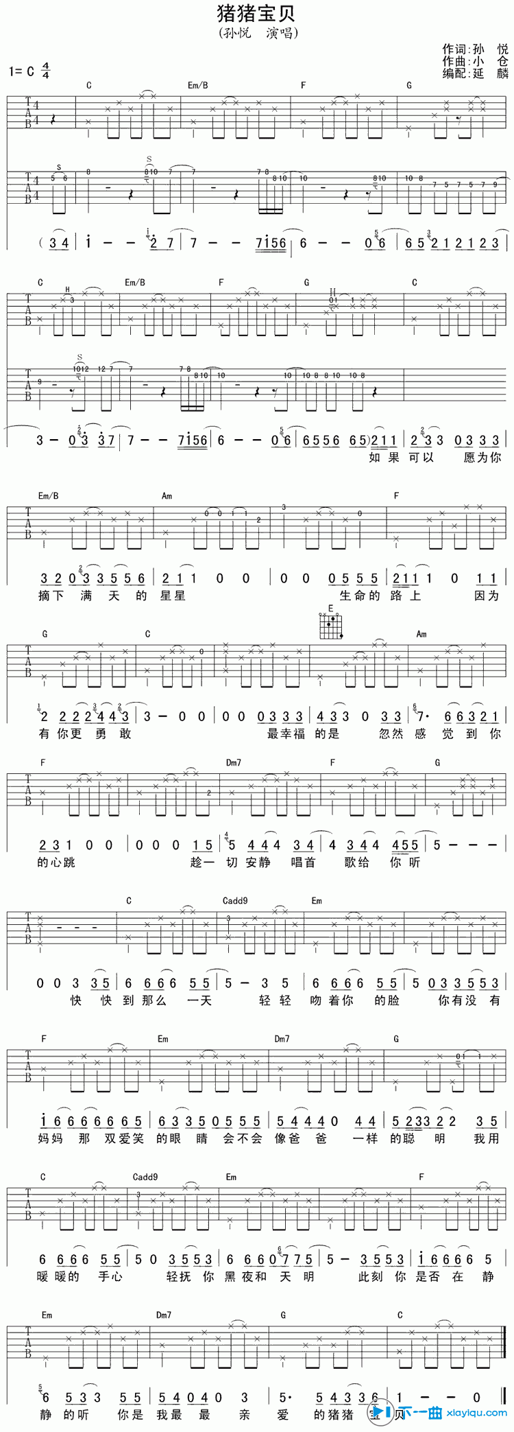 《猪猪宝贝吉他谱C调_孙悦猪猪宝贝六线谱》吉他谱-C大调音乐网