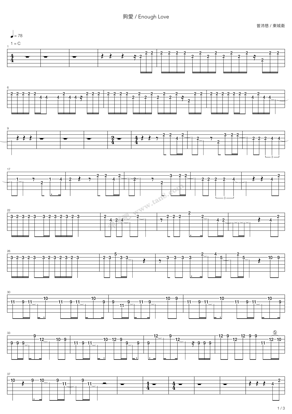 《够爱》吉他谱-C大调音乐网