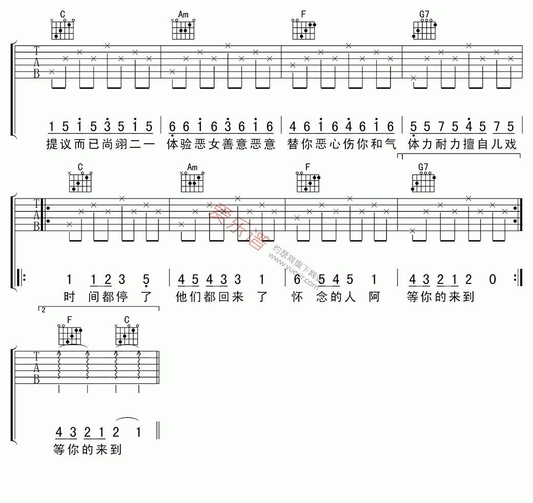 《五月天《T1213121》》吉他谱-C大调音乐网