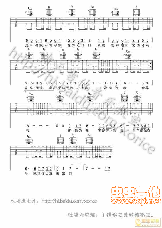 《够爱》吉他谱-C大调音乐网
