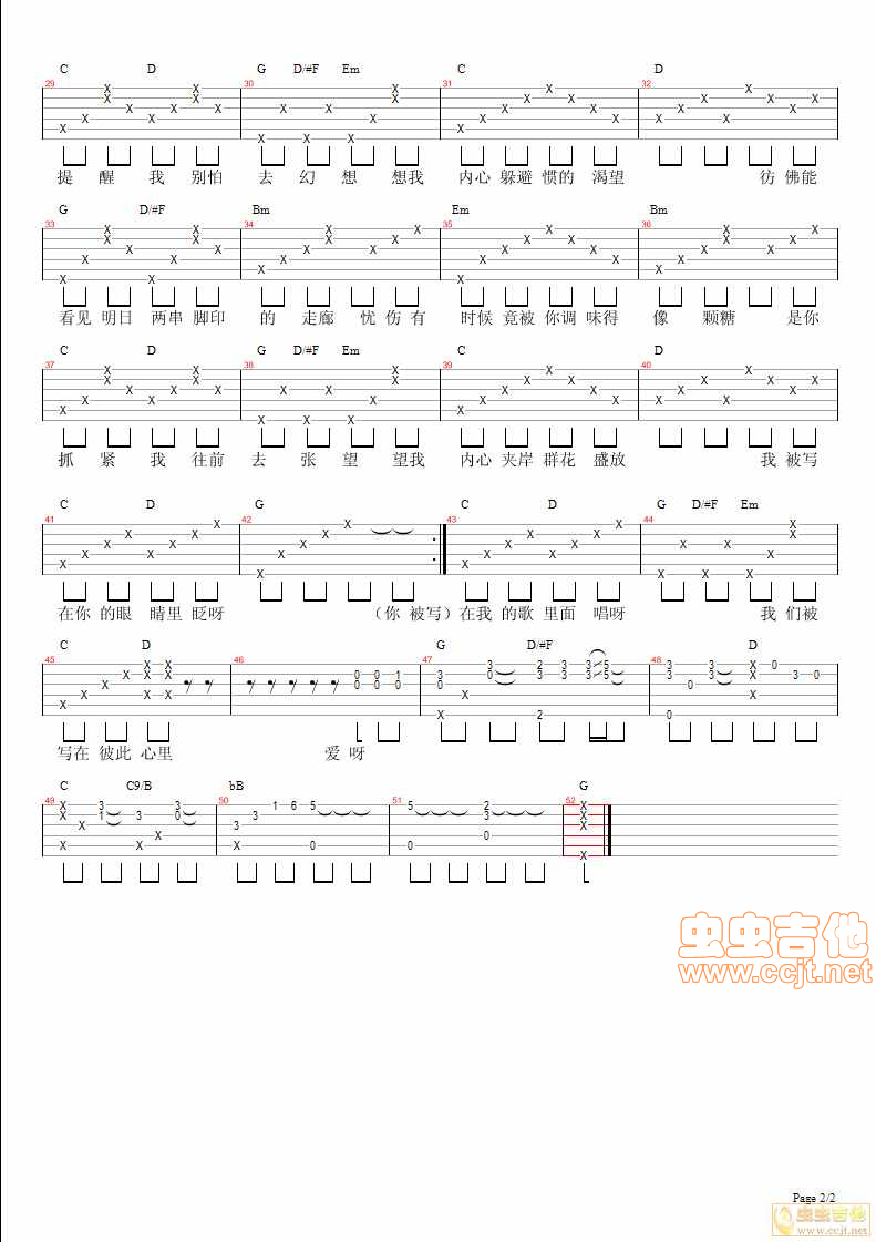 你被写在我的歌里 苏打绿2 李雪吉他音乐编配...-C大调音乐网